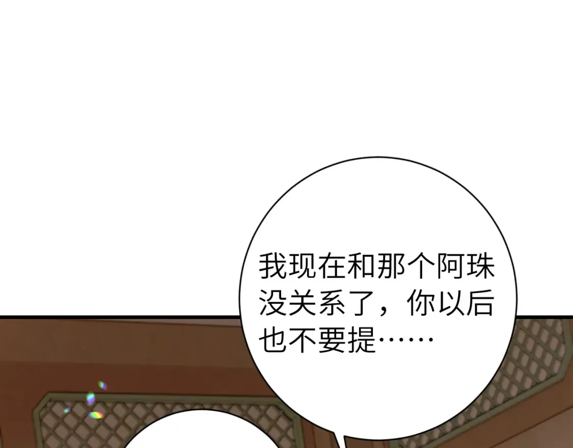 第230话 纯纯渣男行为啊！80