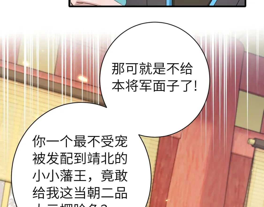 第197话 殿下如何打算？26