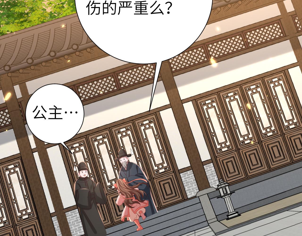 第106话 爹爹，你不记得我了吗...14