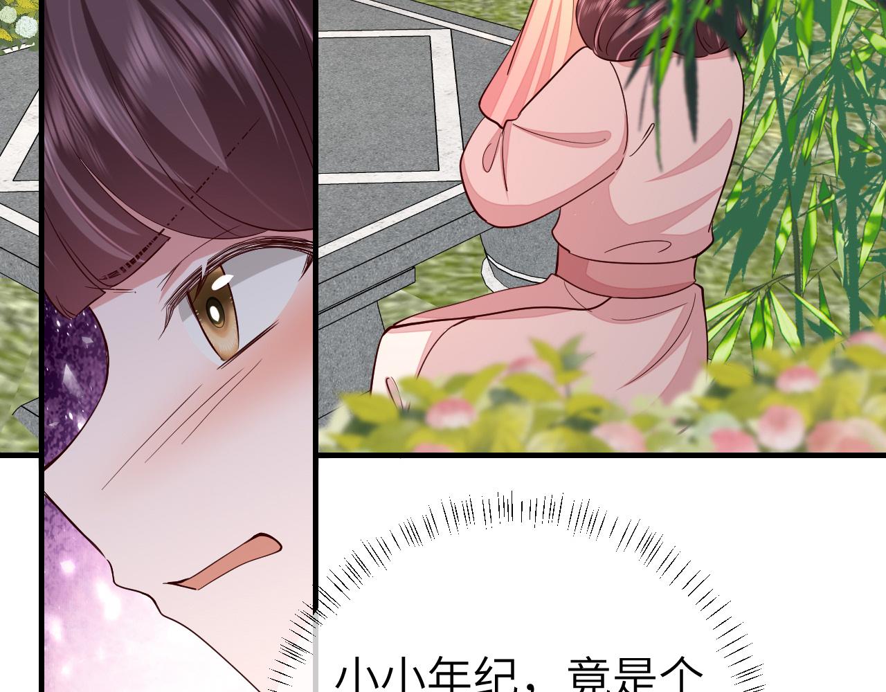 第104话 七公主，我们交个朋友？92