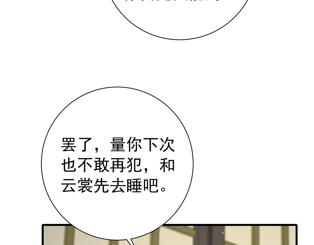 第76话 你是来兴师问罪的？64