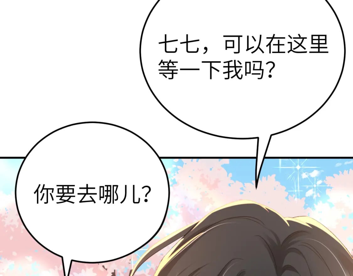 第180话 你的生辰我记着的69