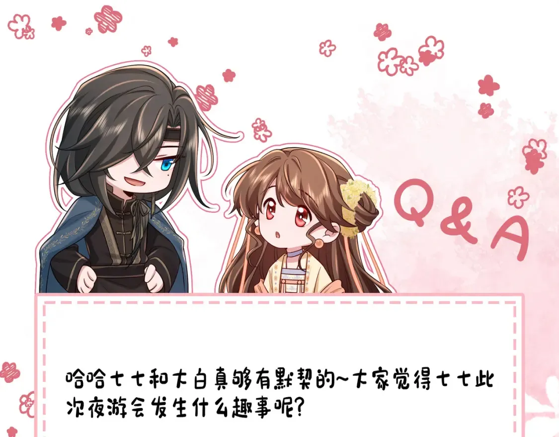 第192话 速来速来！94