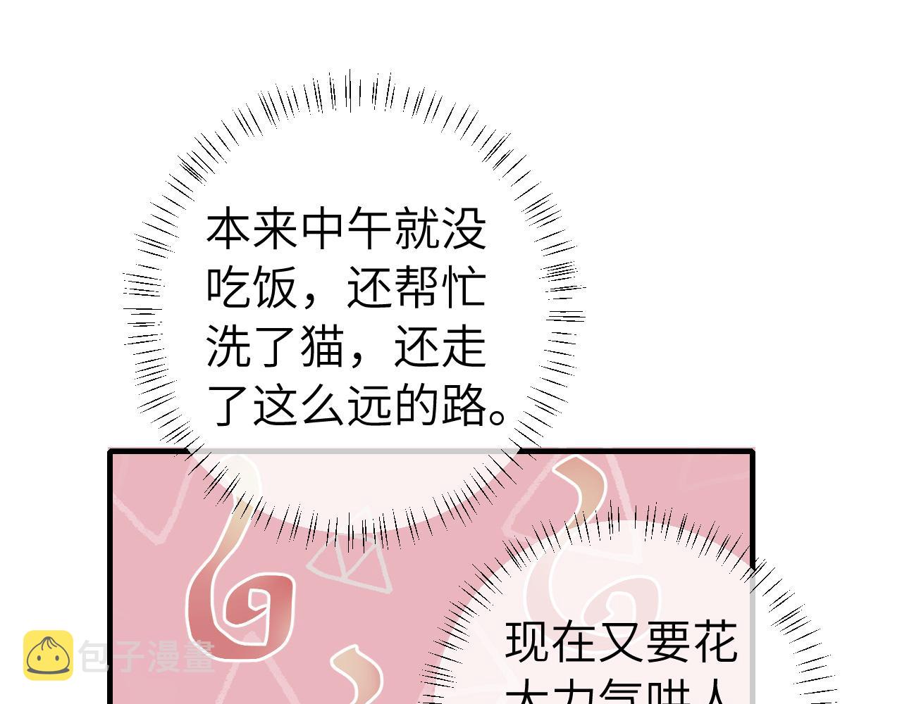 第128话 就爱吃六哥哥的饭58