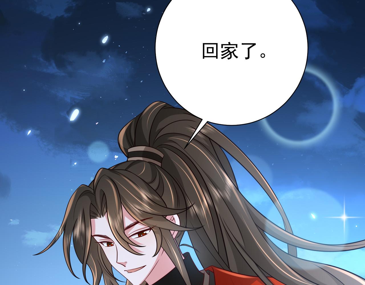 第65话 父皇爹爹最好啦14