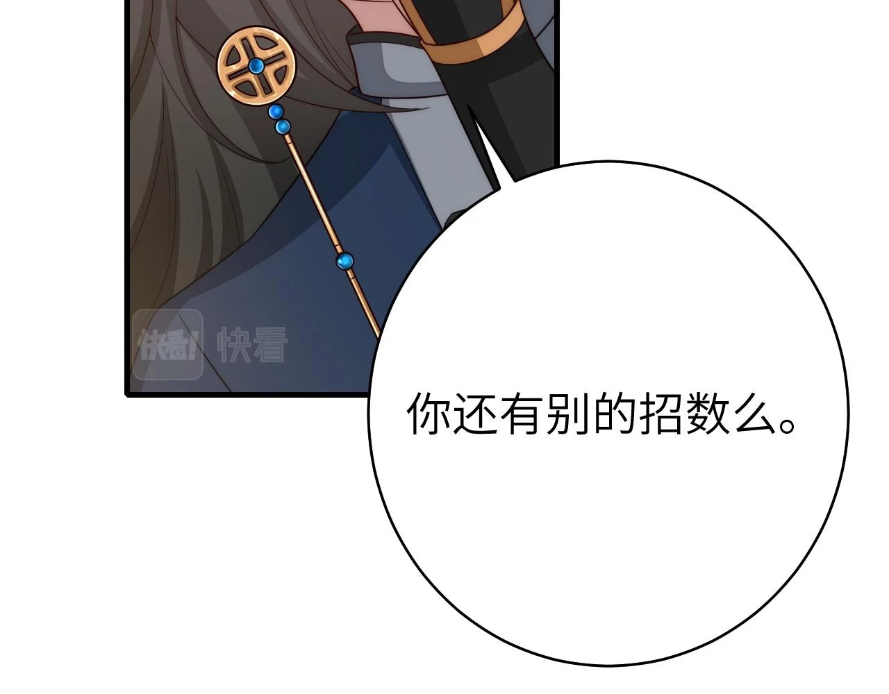 第139话 我陪你就是了26