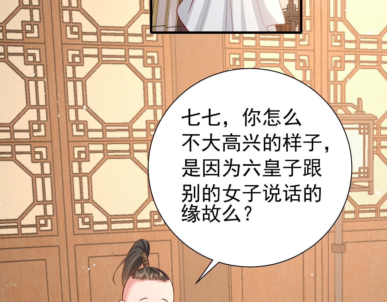 第81话 反正不是给你的！哼35