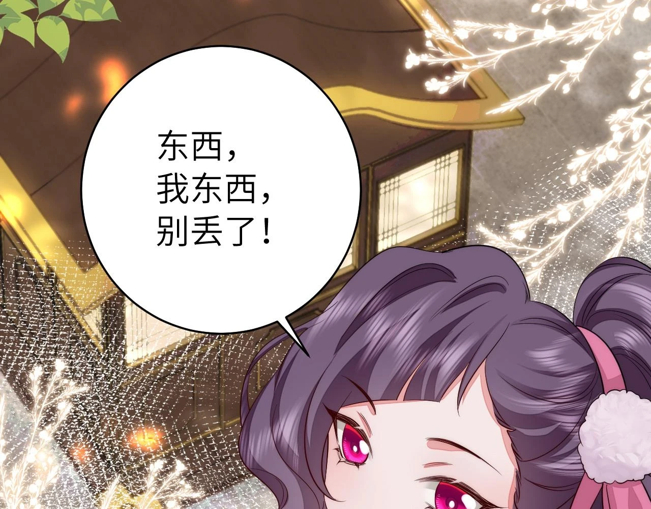 第140话 六哥...你不挤吗？10