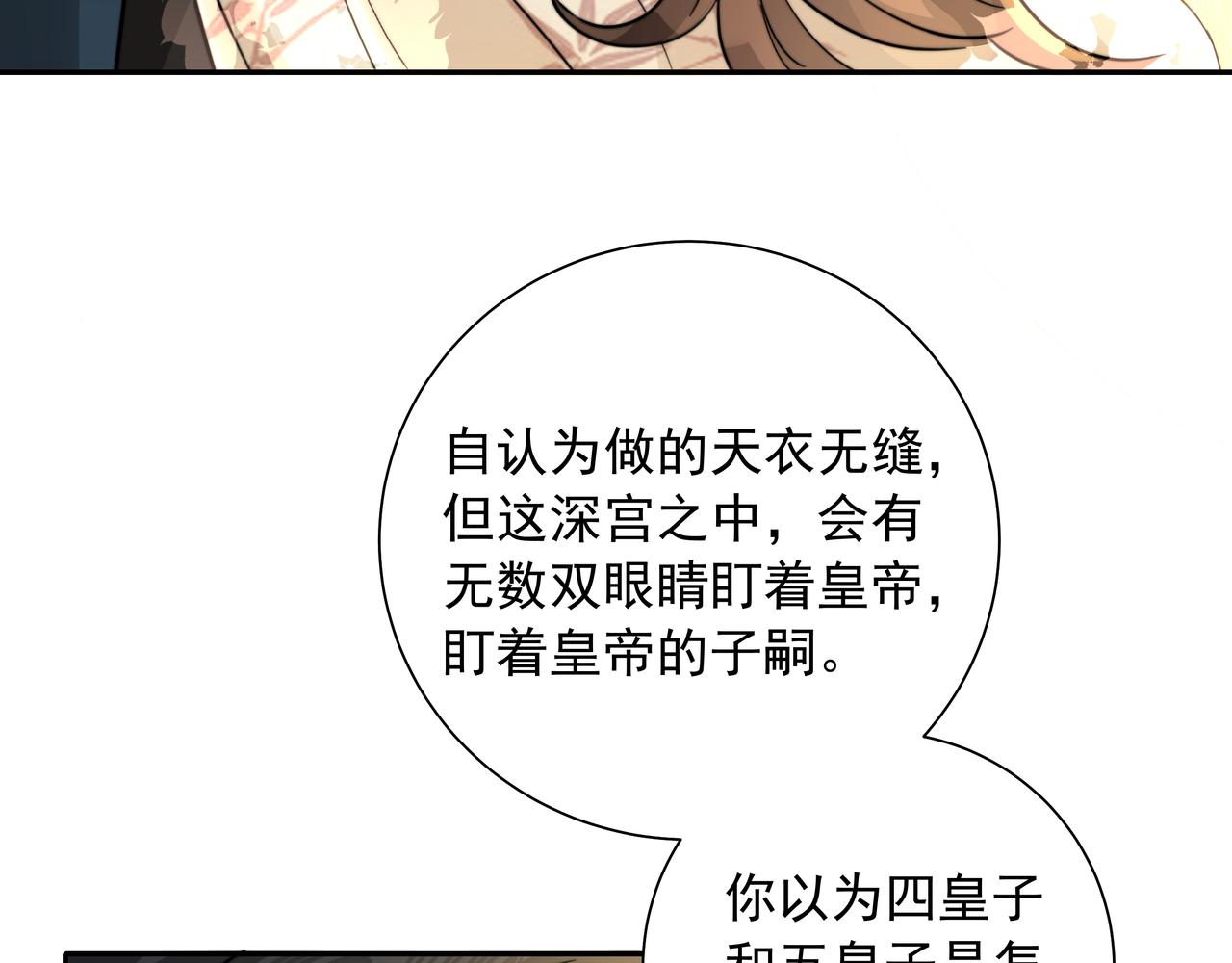 第29话 干净无害六哥哥？58