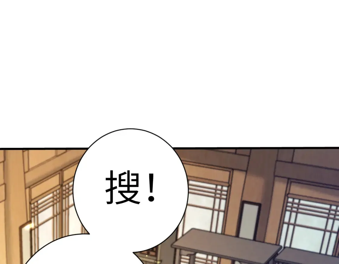 第196话 给我搜！69