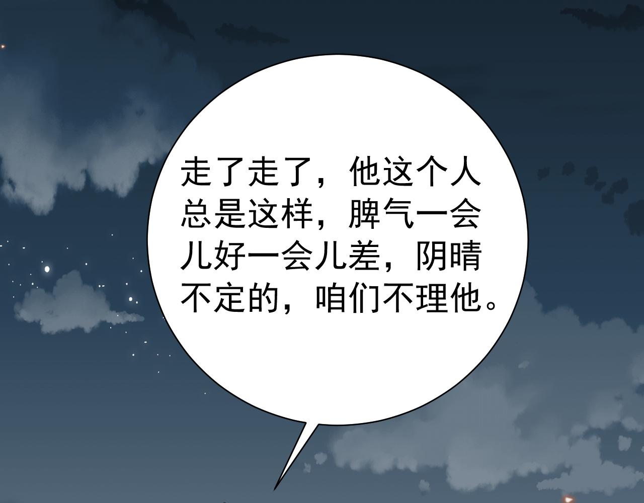第101话 扣...扣皇兄？！18