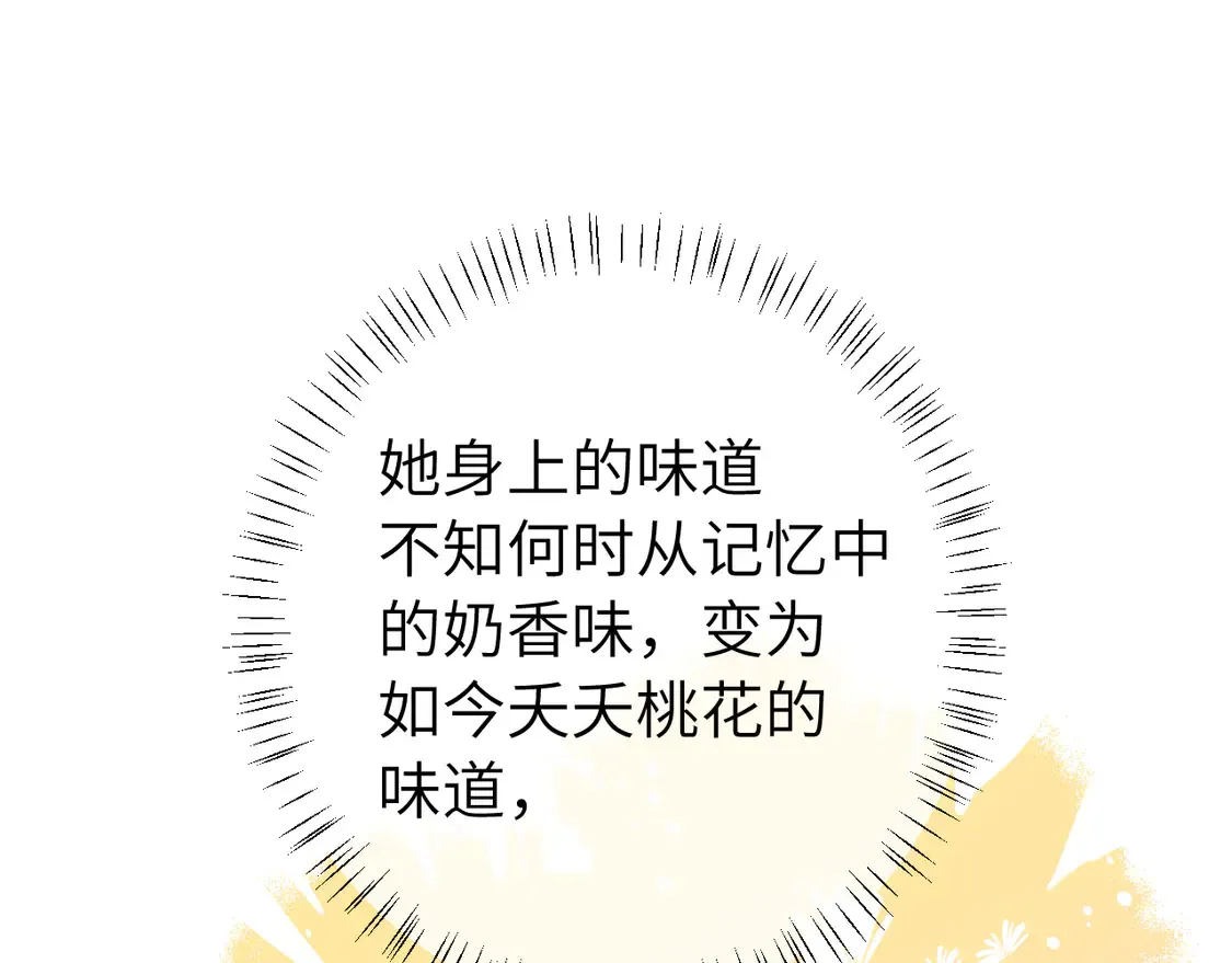 第250话 闭上眼睛，抱紧我34