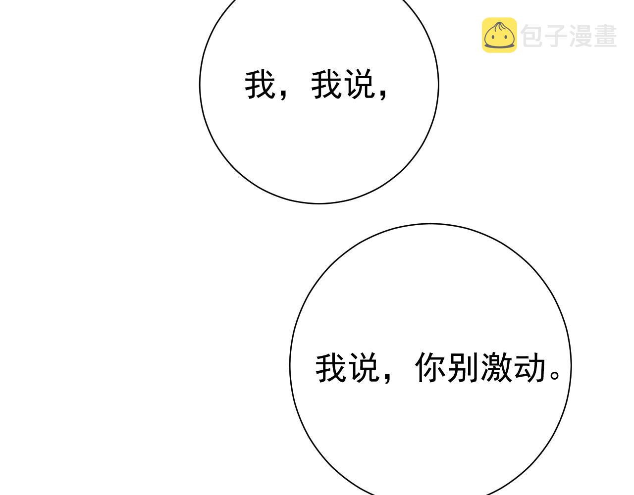 第78话 哥哥吃醋了？6