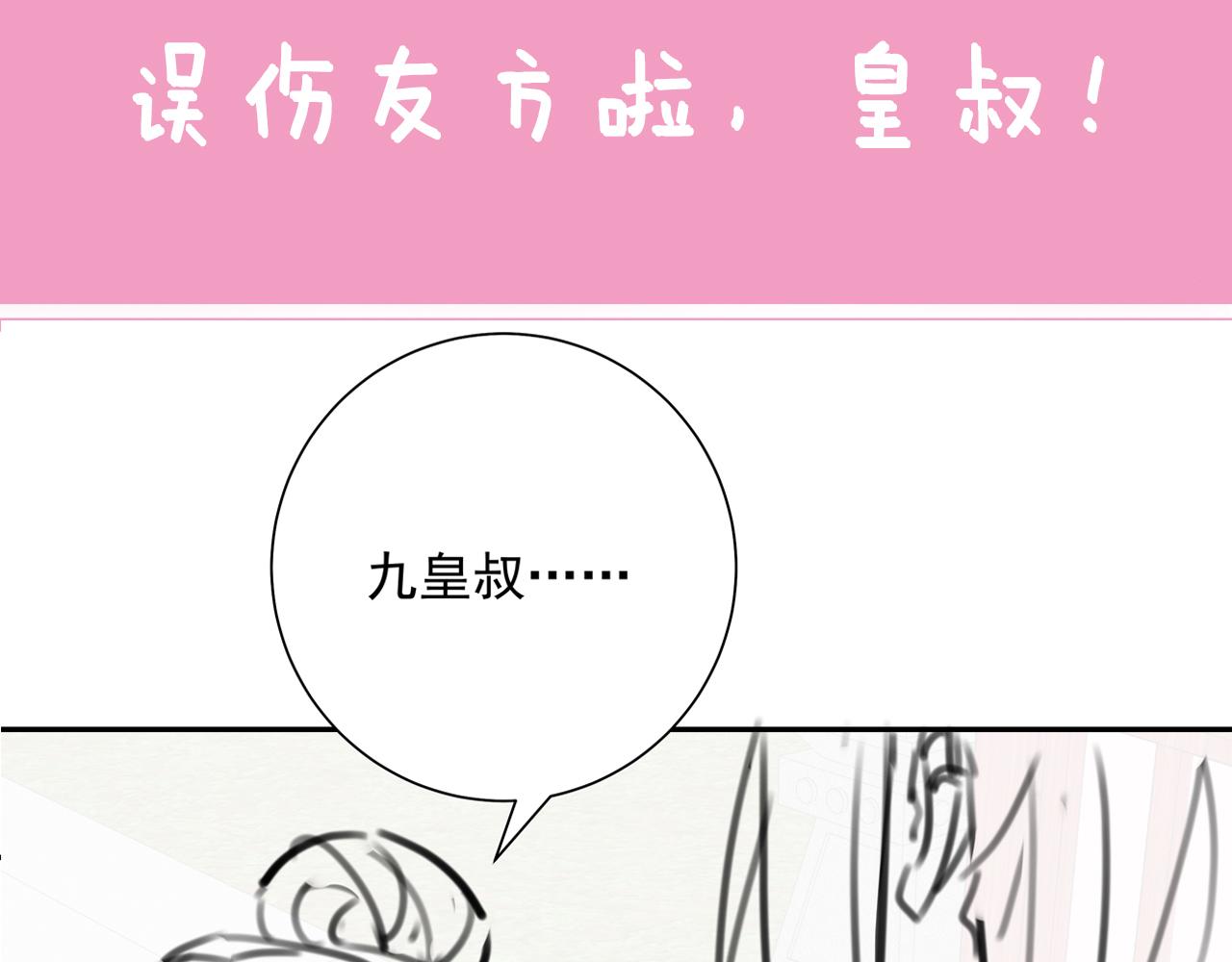 第53话 她不像是朕的女儿73