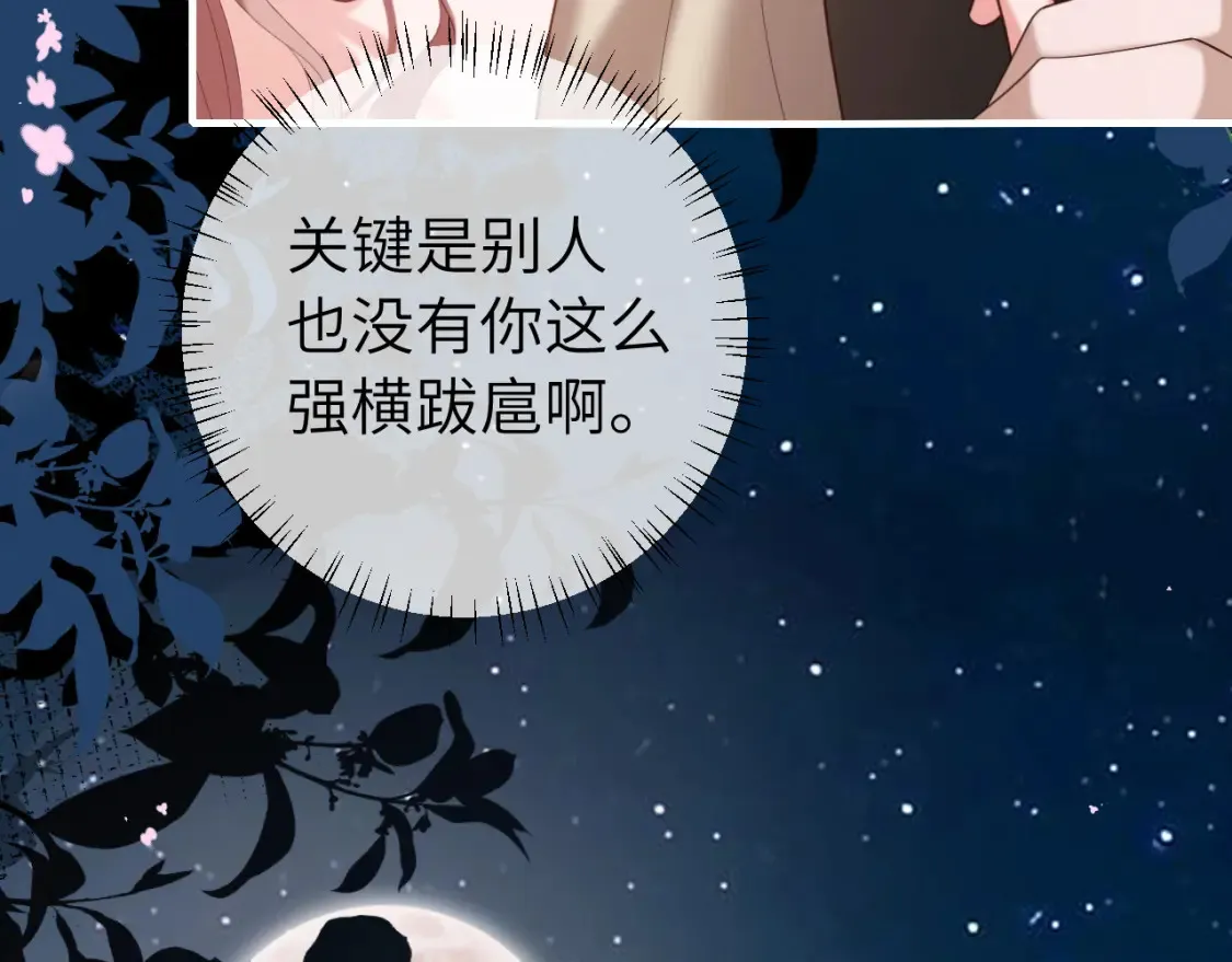 第243话 太喜欢了57