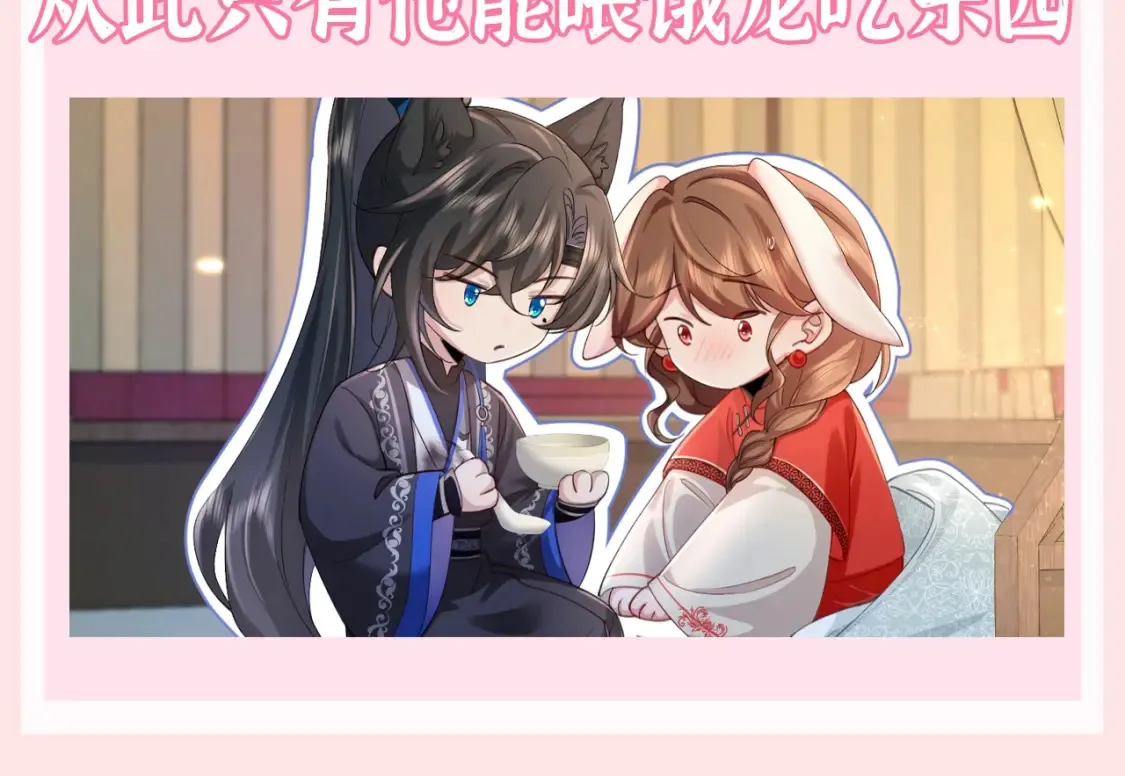 加更第126期 整活企划：七饿龙与六公主12