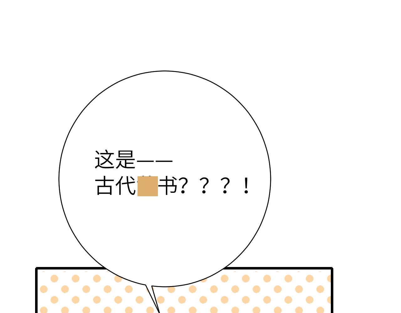 第122话 给朕瞧瞧？31