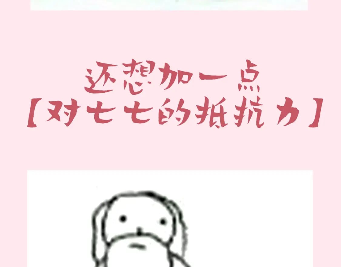 暑期加更第7期 角色构成分析【梗向】52
