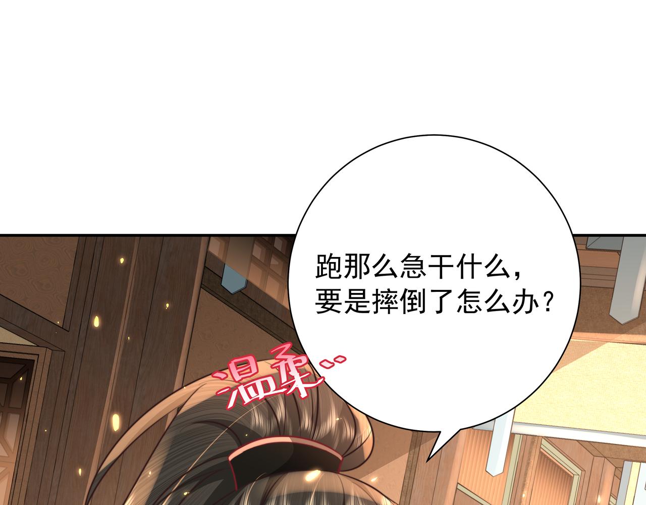 第50话 要被查成绩？！54