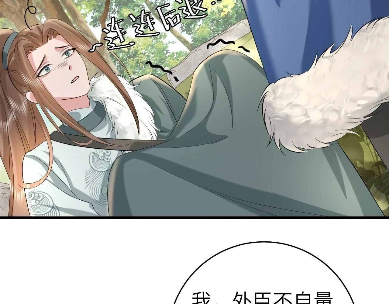 第144话 你想要这鹿？67