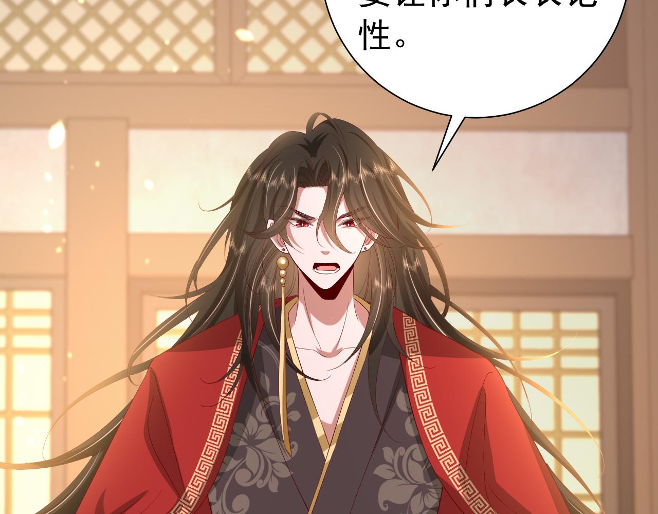 第76话 你是来兴师问罪的？35