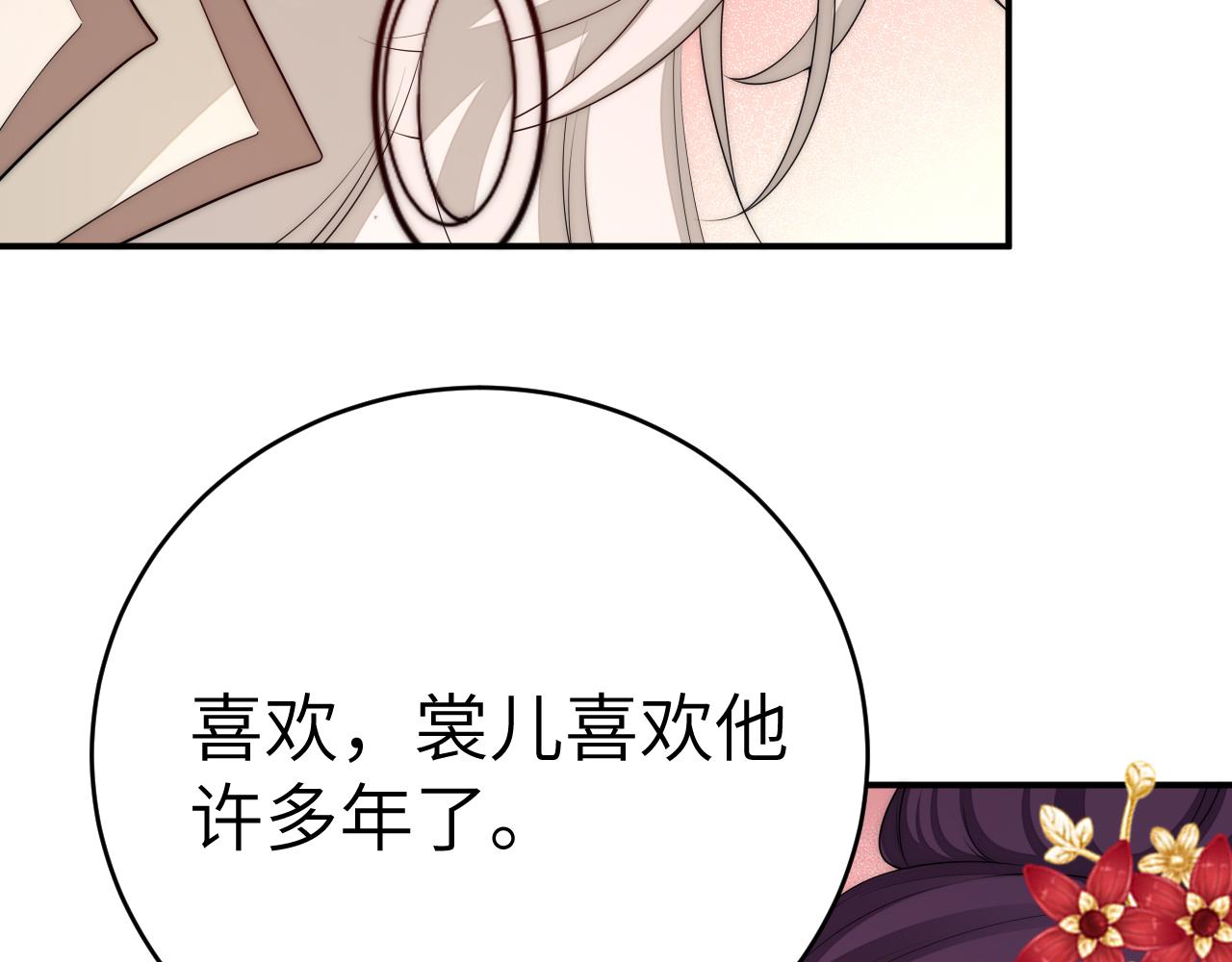第134话 七公主为何红了眼眶80