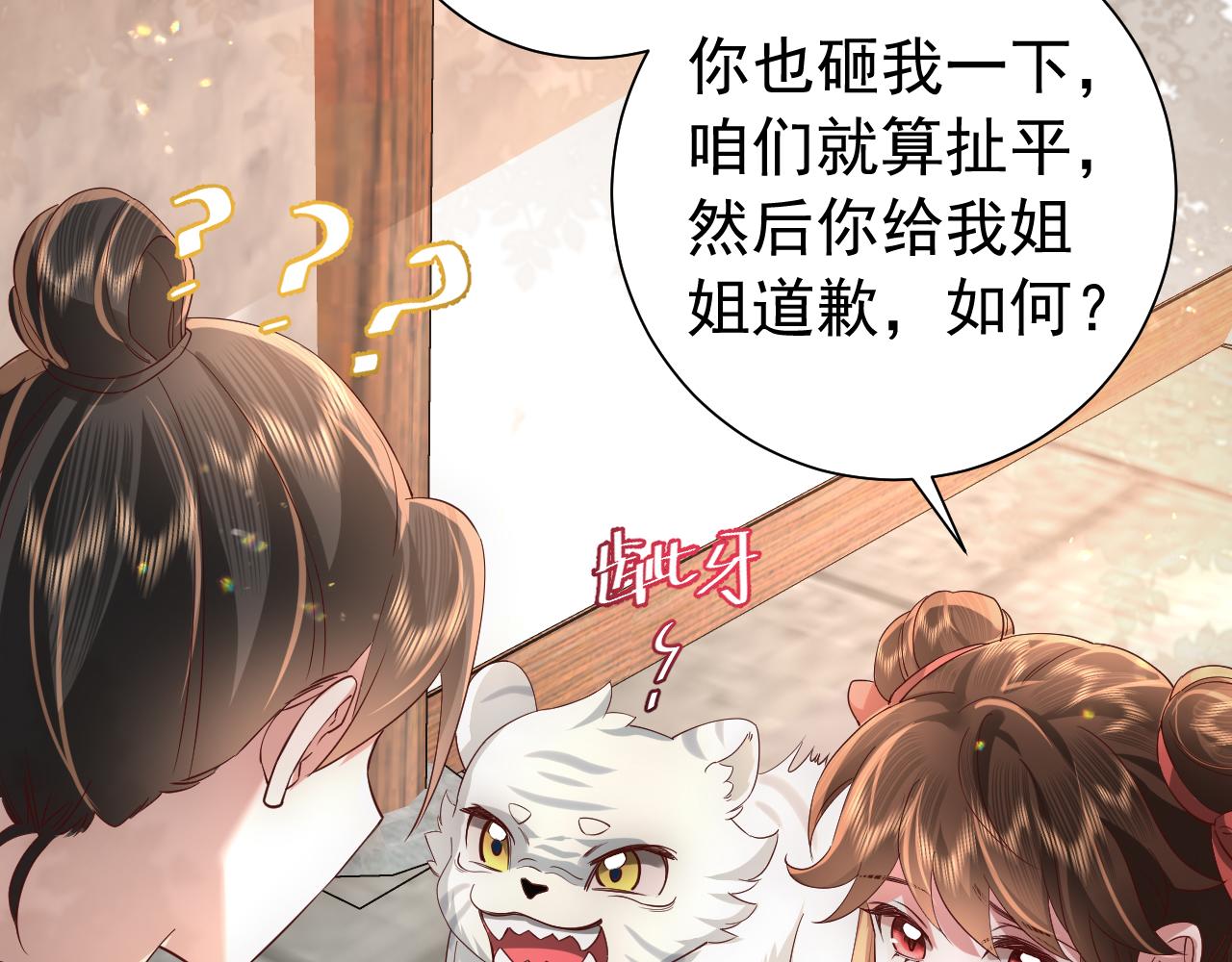 第60话 你们究竟是谁？82