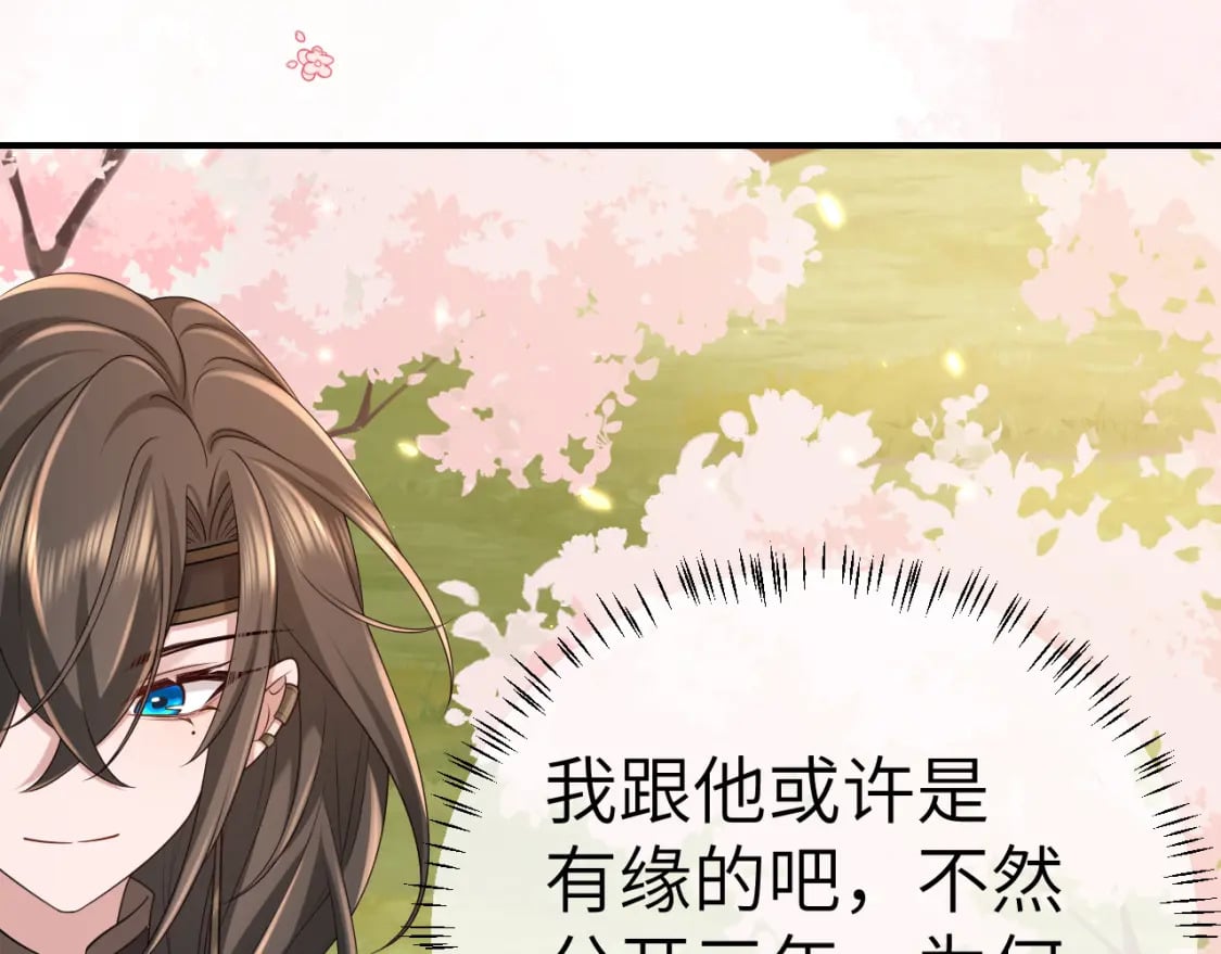 第179话 终是逃不过缘79