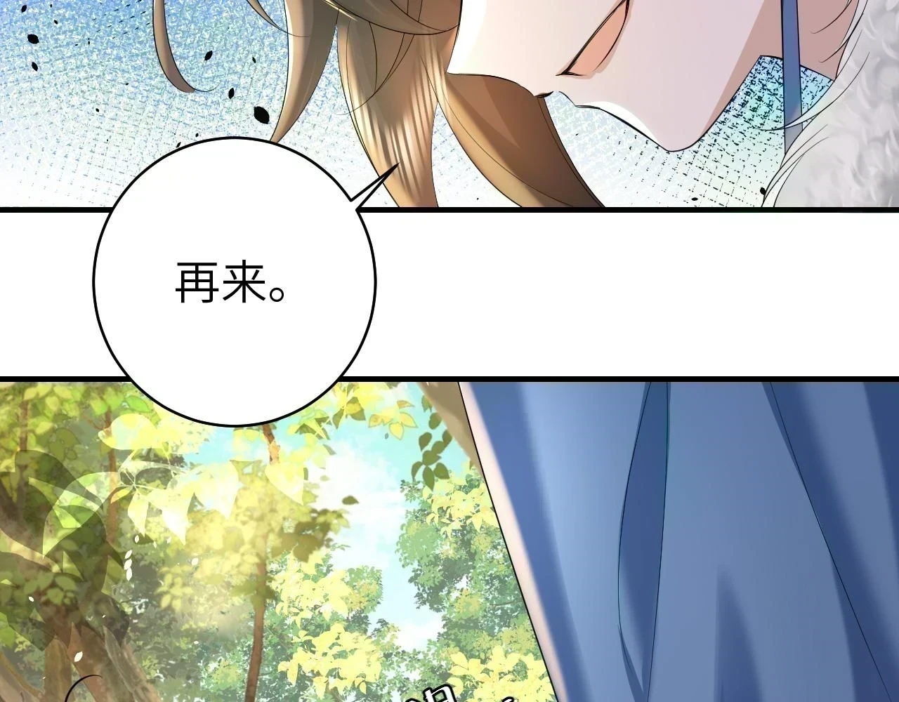 第144话 你想要这鹿？66
