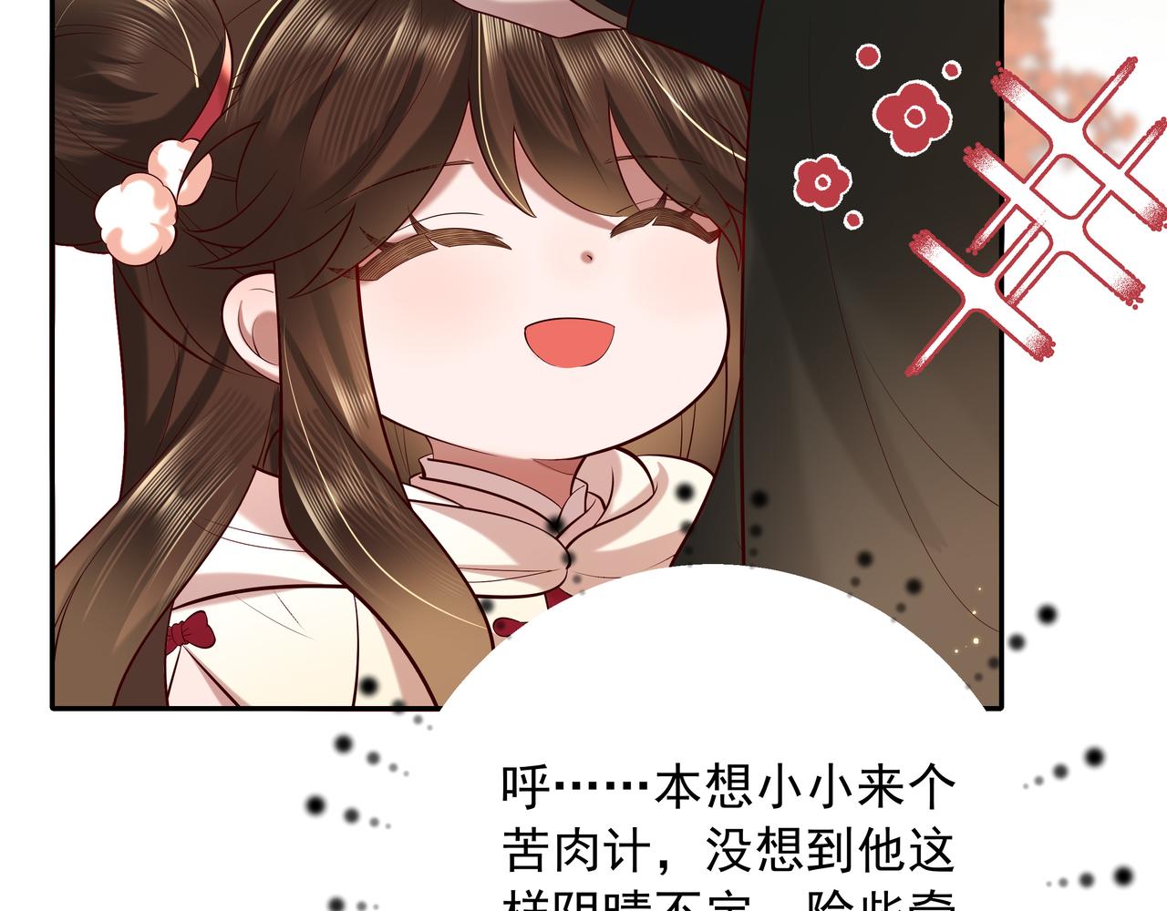 第33话 他知道我在撒谎67
