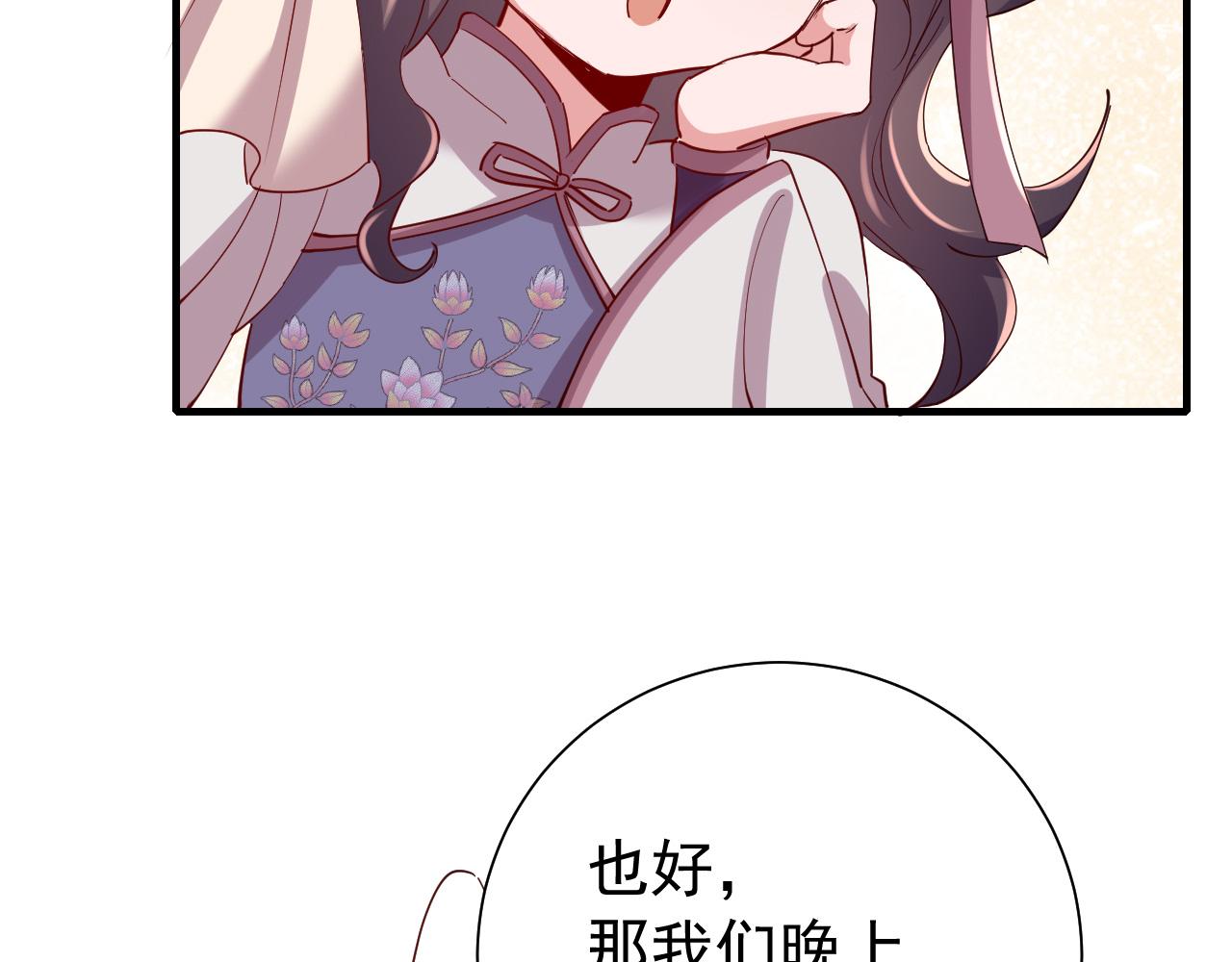 第94话 你究竟想干什么14
