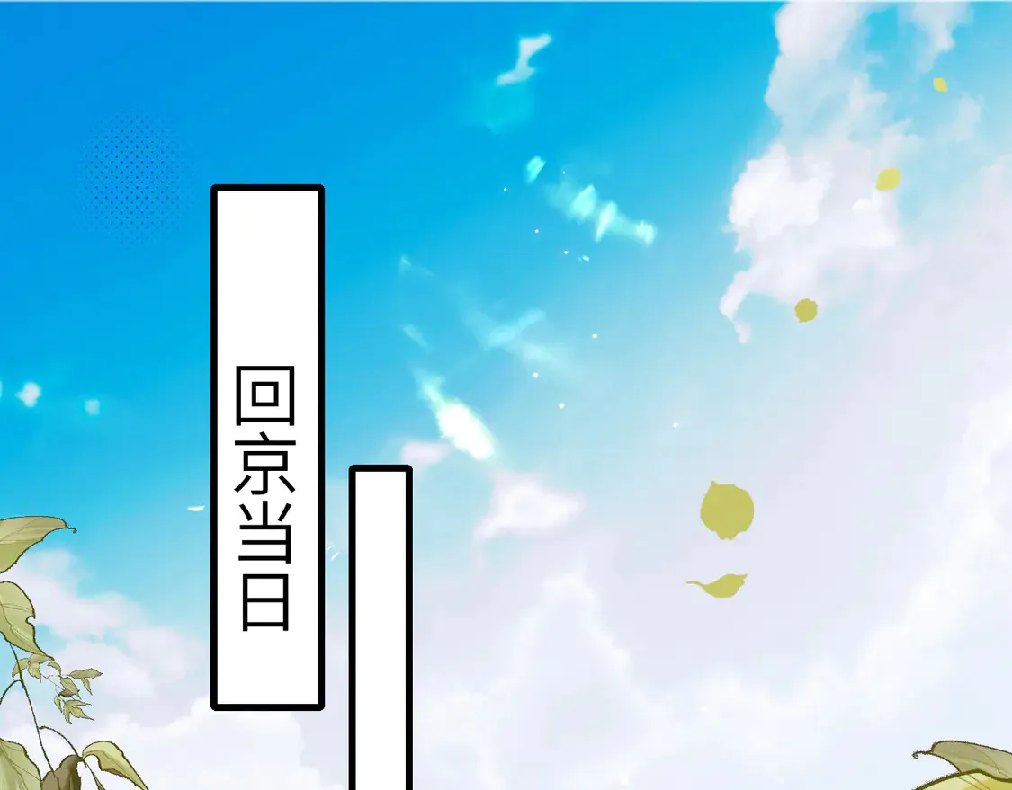 第259话 七公主万岁！56