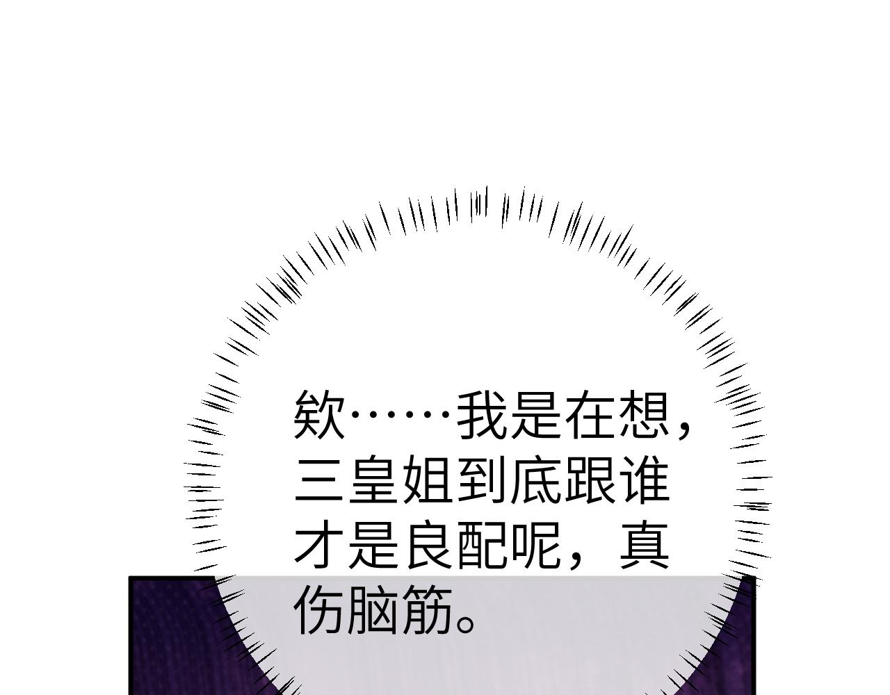 第135话 七七也想去春猎8