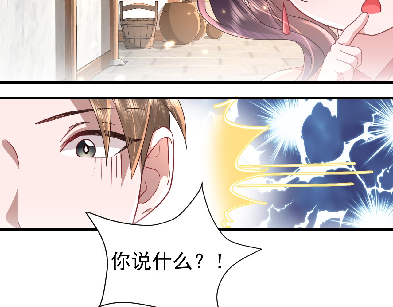 第61话 被绑了！5