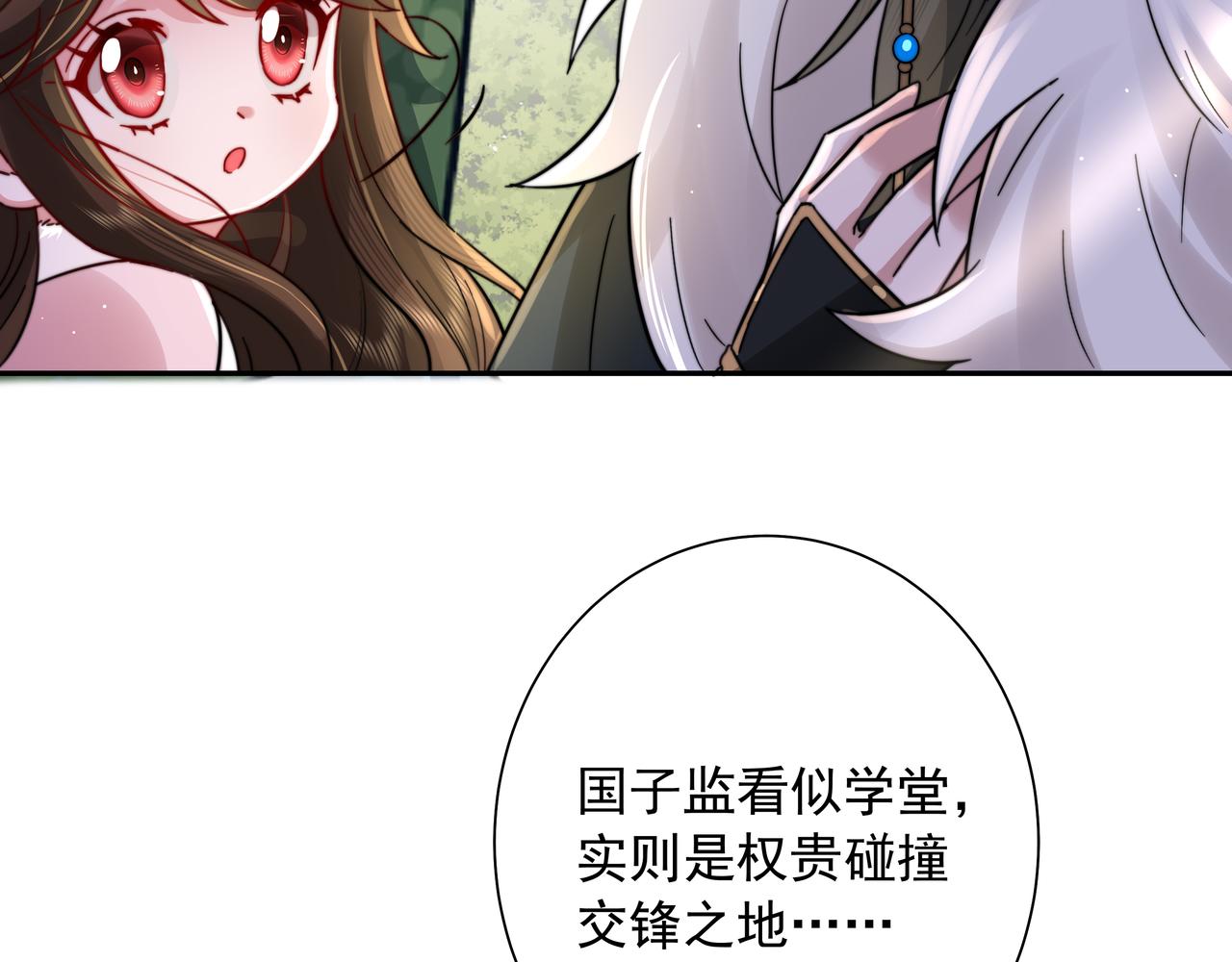 第26话 六哥哥会保护你的64