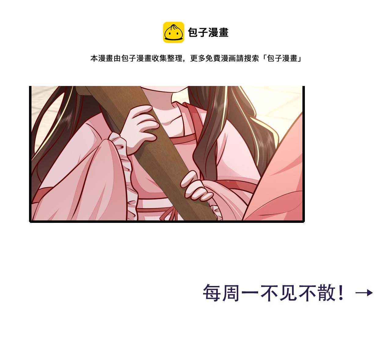 第59话 走，跟我去报仇！108