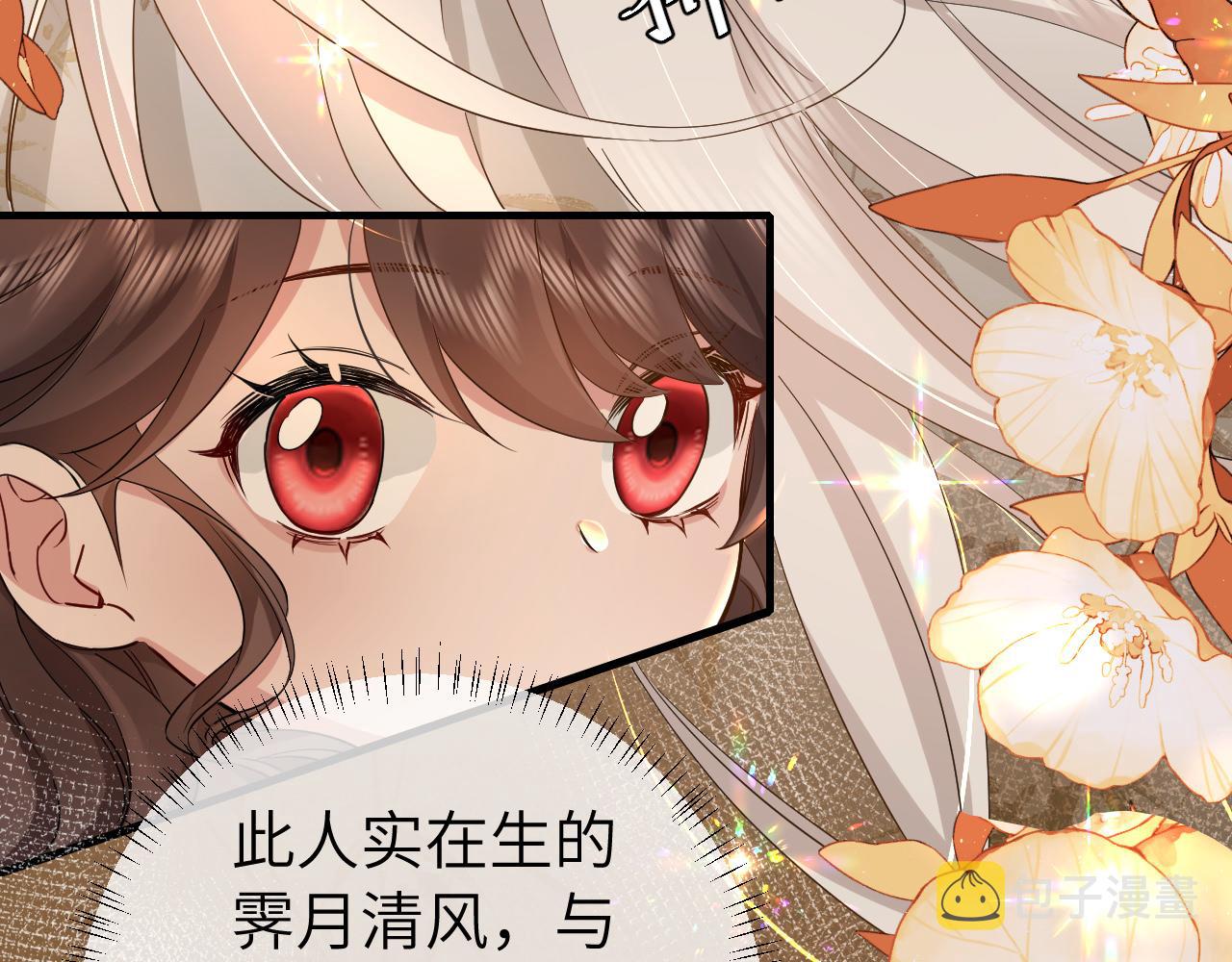 第116话 妹儿 姐要完蛋了！70