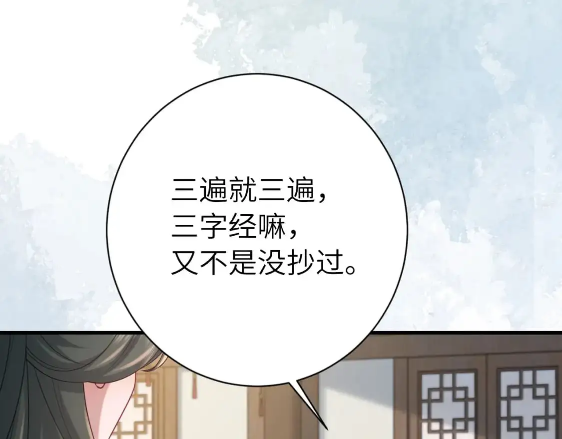 第206话 七七的理想…53