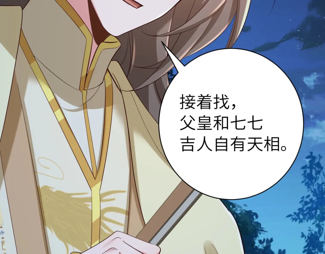第155话 她不会有事的32