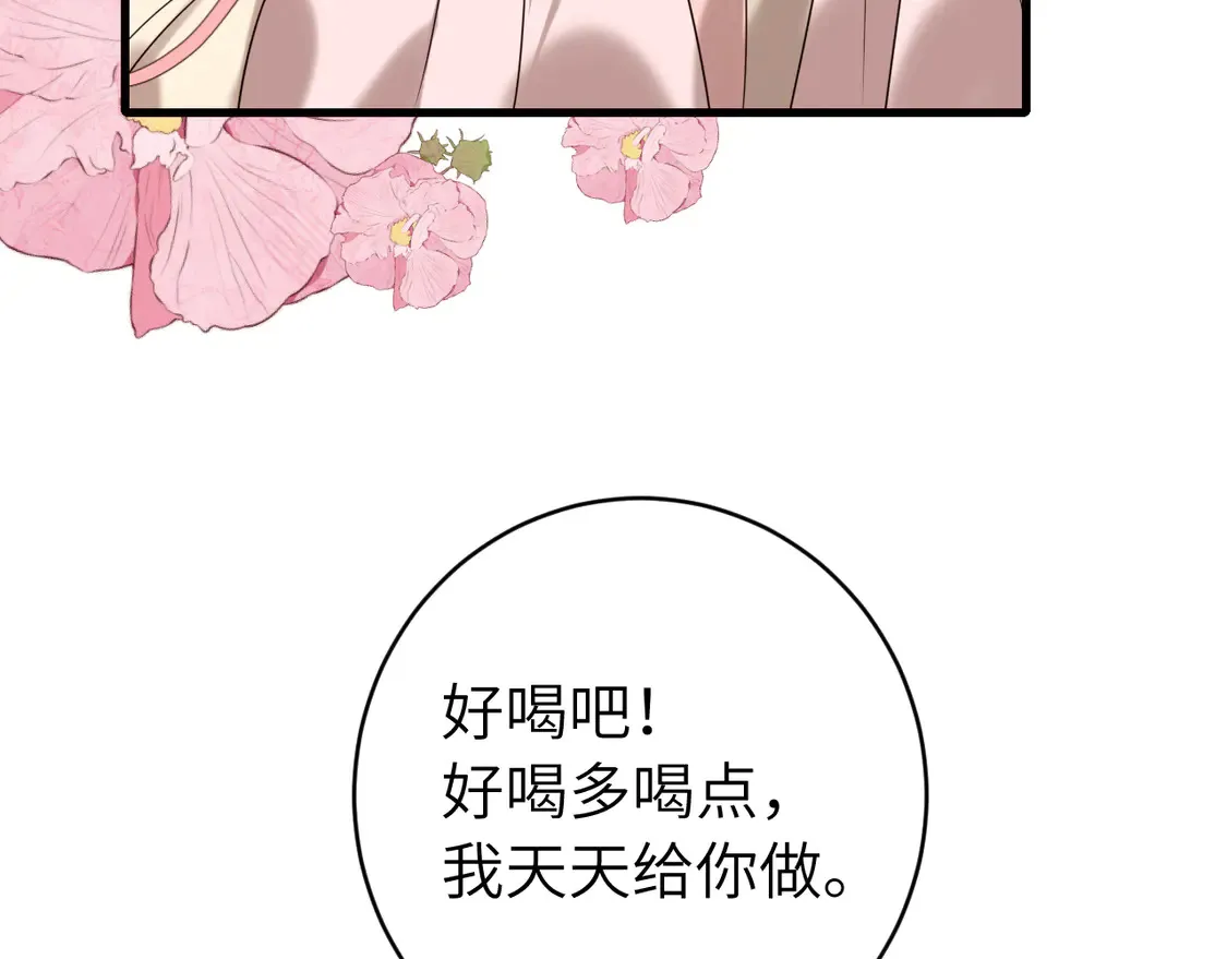 第259话 七公主万岁！26