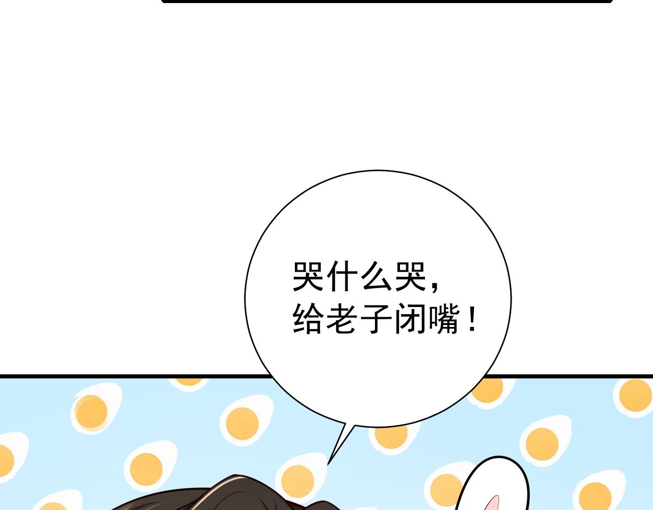 第76话 你是来兴师问罪的？12