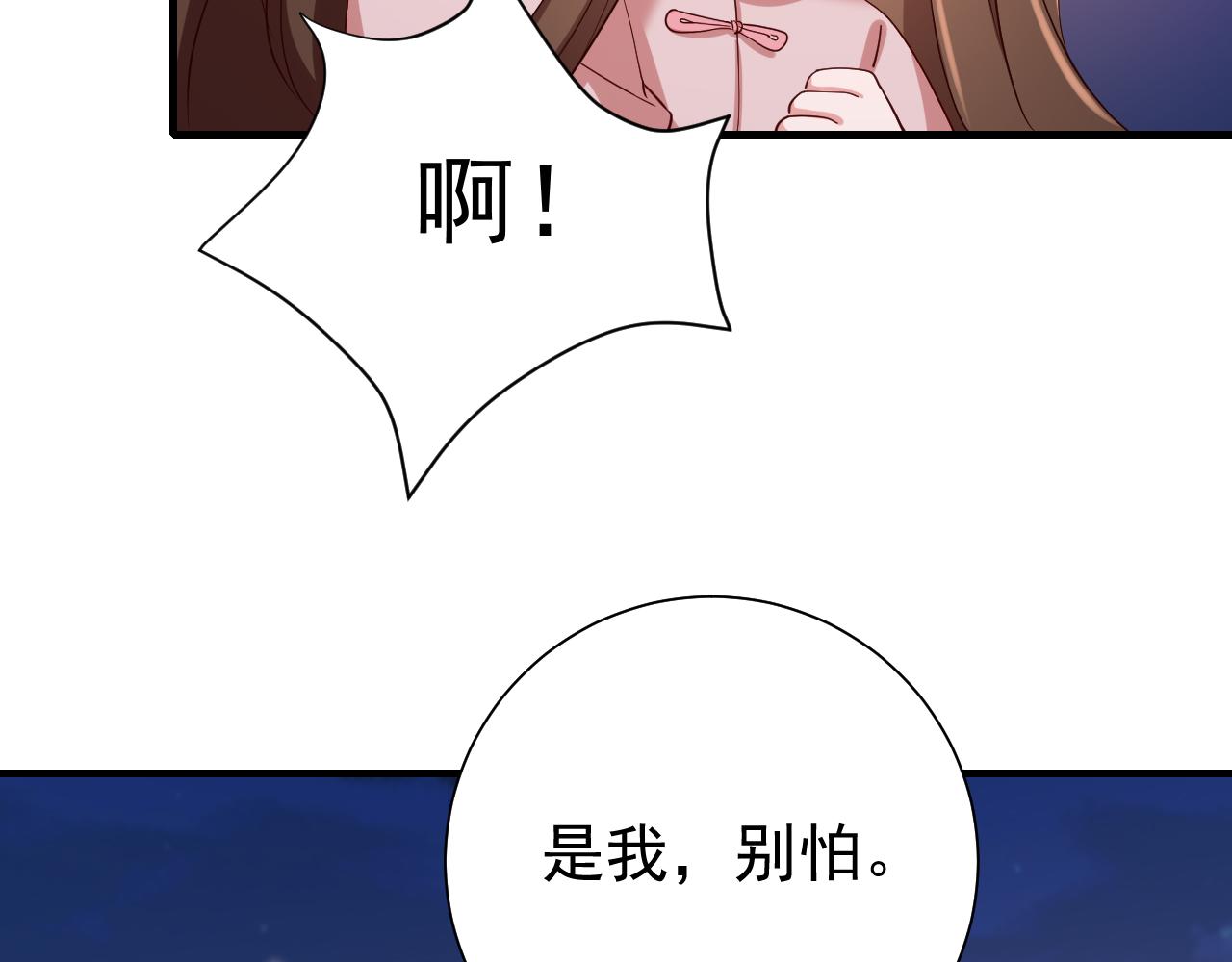 第85话 乖乖等我回来哦！79