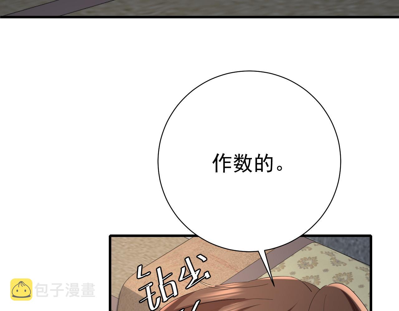 第76话 你是来兴师问罪的？93