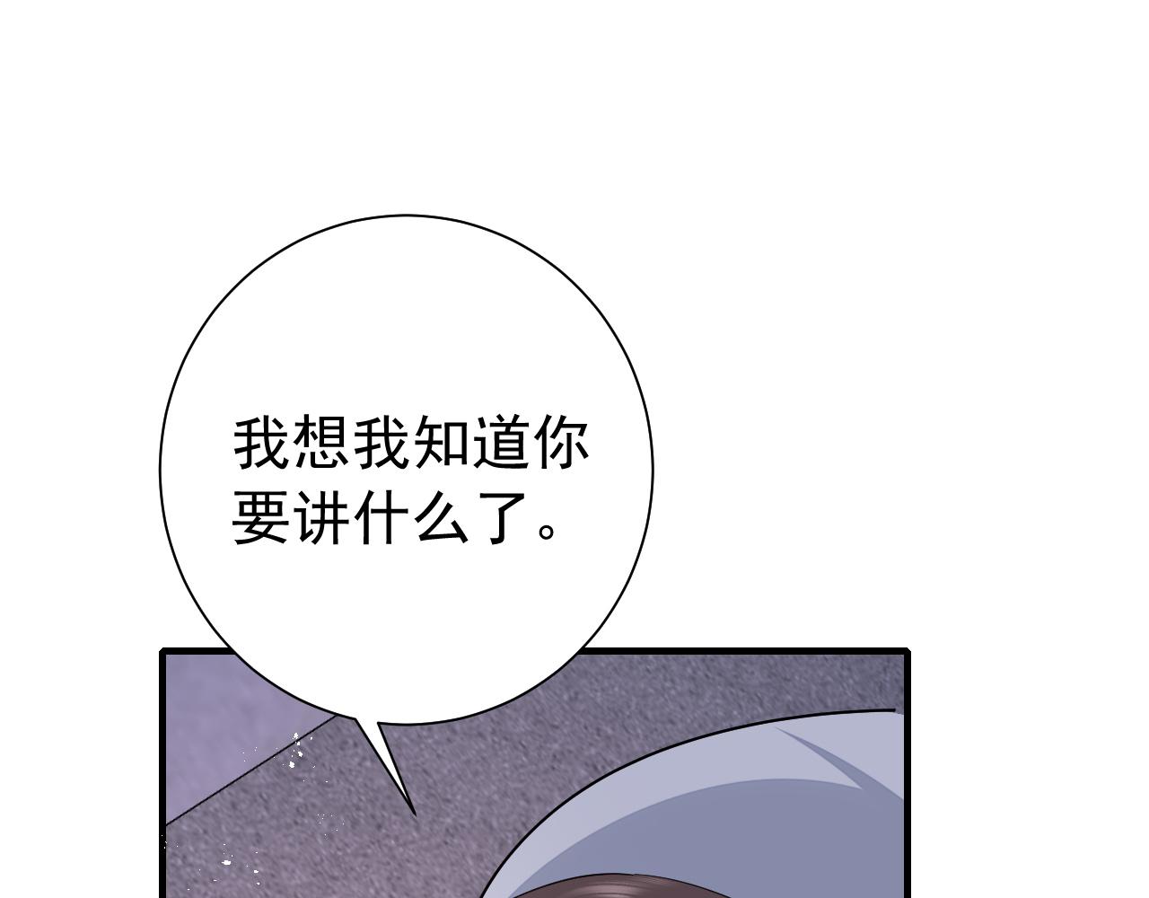 第83话 皇姐胆子也不大嘛！61