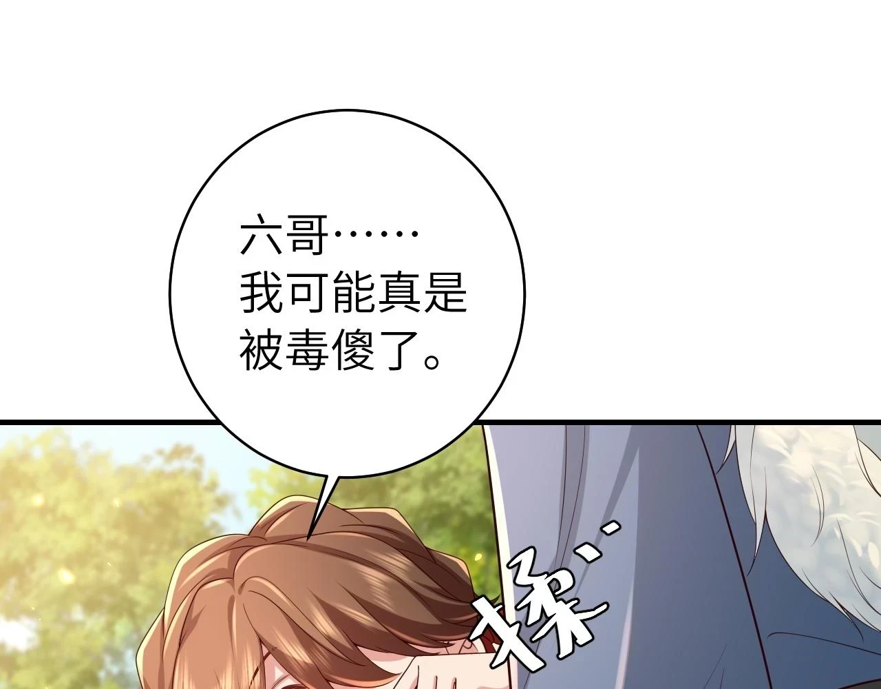 第143话 春猎头筹！55
