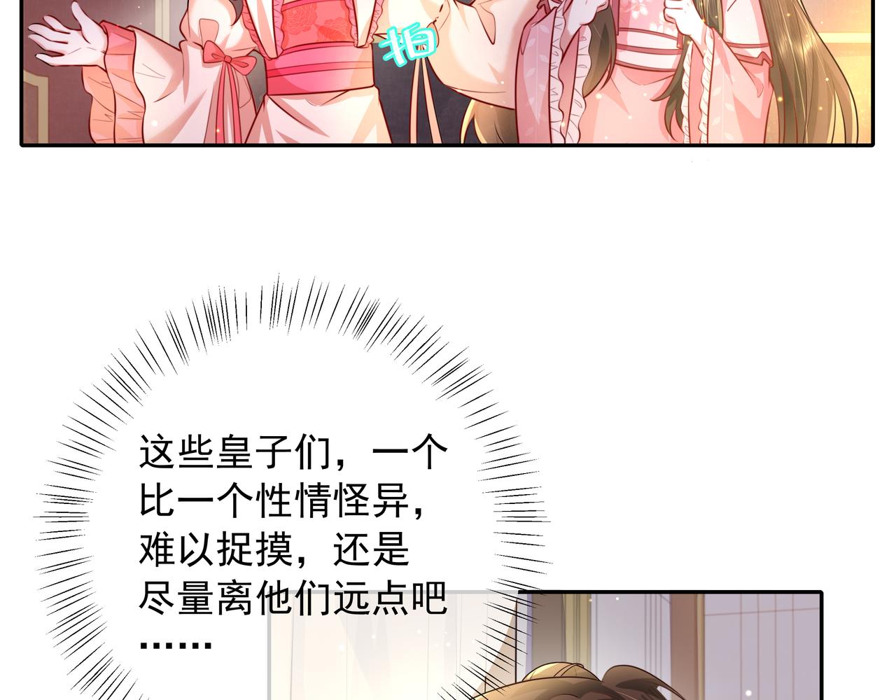 第46话 你要不要留下？22