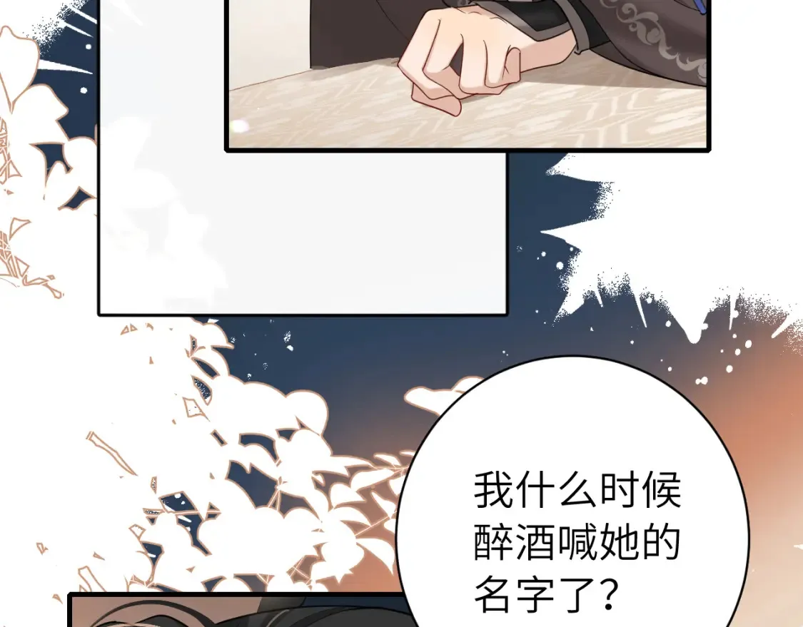 第230话 纯纯渣男行为啊！51