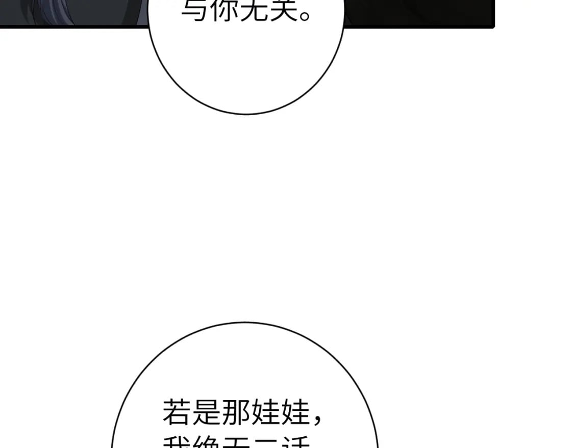 第156话 你未免太过关心37