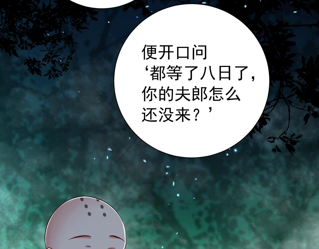 第83话 皇姐胆子也不大嘛！65