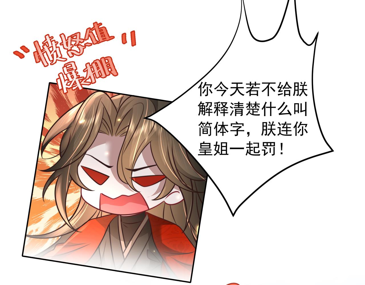 第51话 不许哭！70